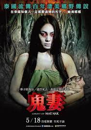 鬼妻.jpg 鬼妻.jpg