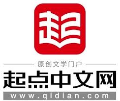 起点中文网.jpg 起点中文网.jpg