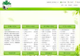 晋江文学城.jpg 晋江文学城.jpg